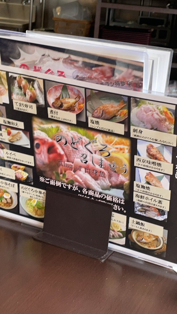 のどぐろ専門店 のどぐろ専門店