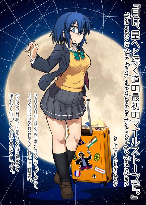 A new Tsukihime Remake illustration has been released by Himuro no Tenchi: Fate/School Life manga artist Eiichirou Mashin.

https://t.co/dIzMEKptLU 