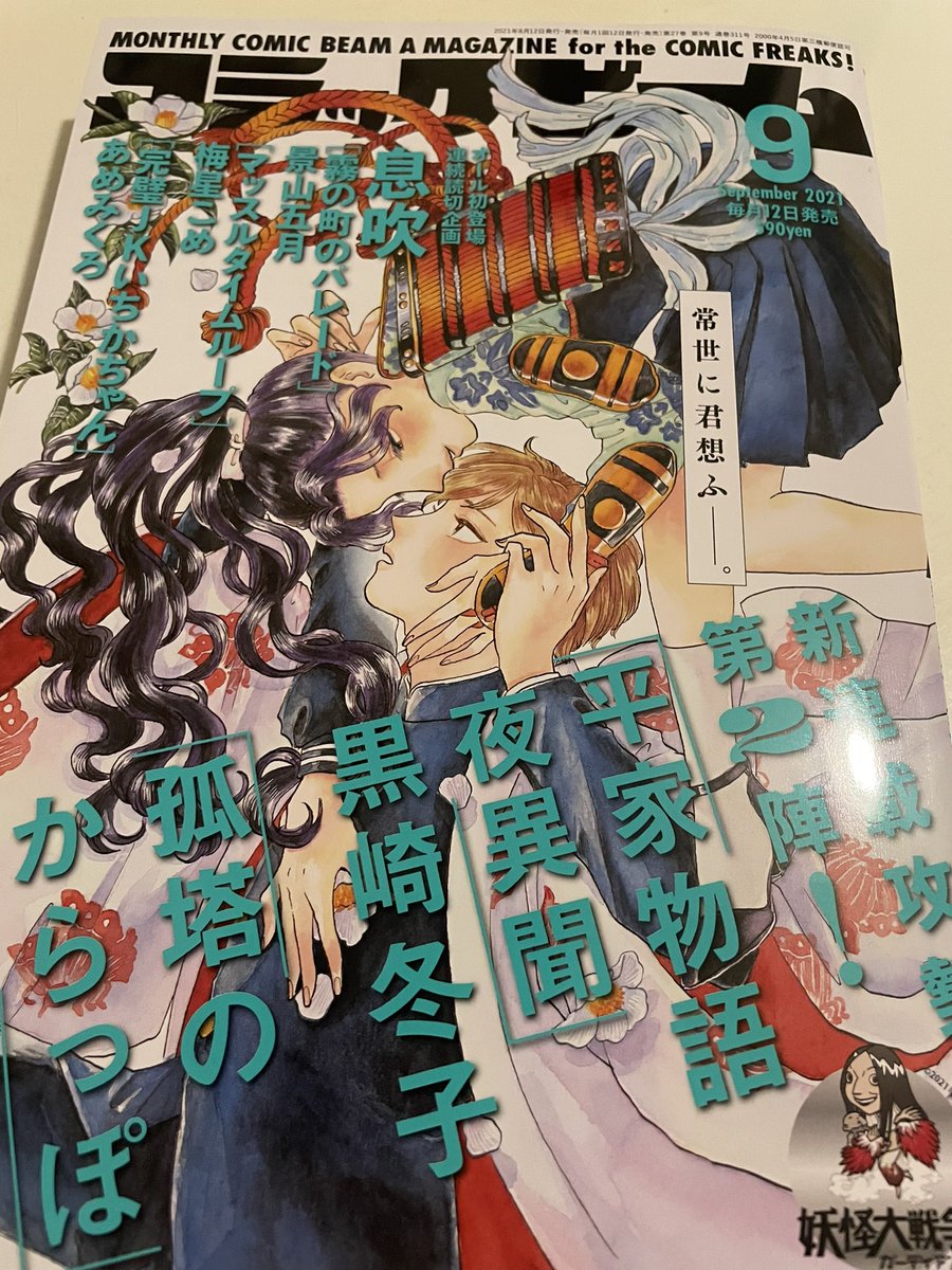 Twoucan 羽生生 純 Hanyunew Twoucan 羽生生 純 Hanyunew