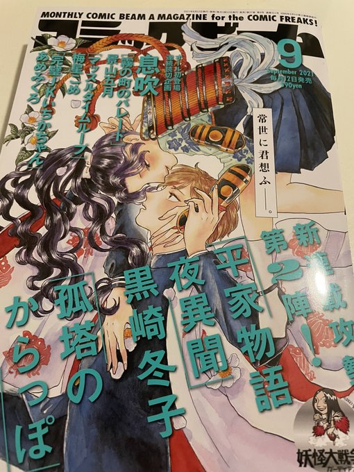 羽生生 純 Hanyunew さんのマンガ一覧 ツイコミ 仮 羽生生 純 Hanyunew さんのマンガ一覧 ツイコミ 仮