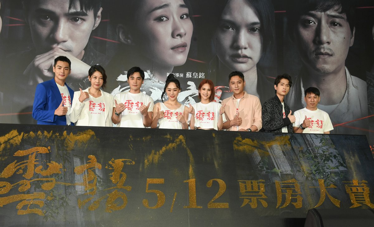 【#Throwback】
[#ChihTianShih] Premiere of  movie "Kidnapped Soul"

#石知田 <a href="/chihtian/">chihtian.com</a>
#靈語 #KidnappedSoul