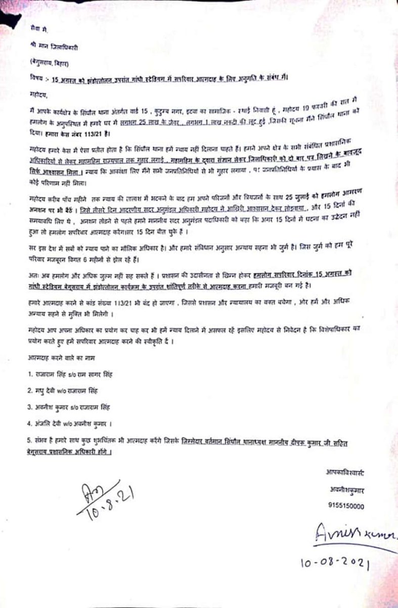WaleBegusarai's tweet photo. @BegusaraiPolice @DM_Begusarai https://t.co/BCN1SunMo2