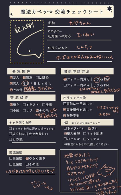 交流チェックシートのtwitterイラスト検索結果 古い順