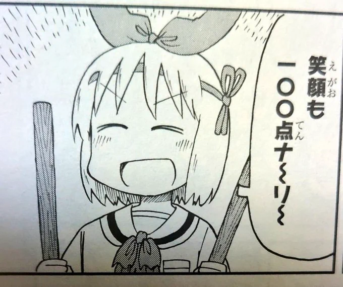 【安中くさん希望】
笑顔が可愛すぎ 