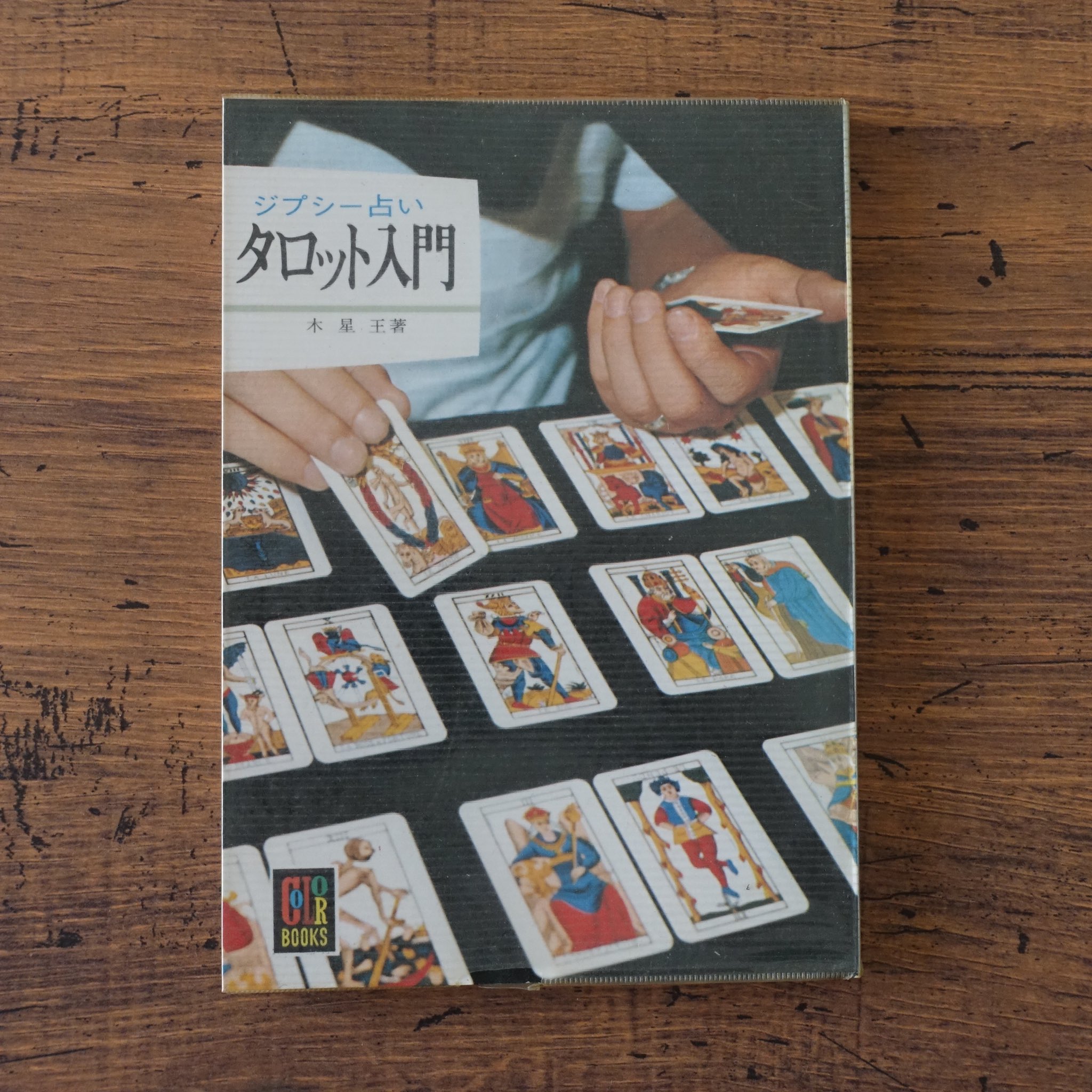 タイムカプセル على X: 