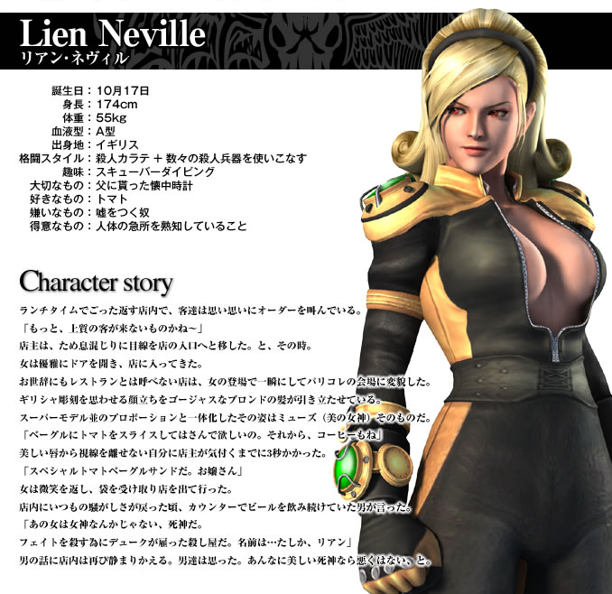 Just occurred to me that Lien Neville (リアン・ネヴィル) from King