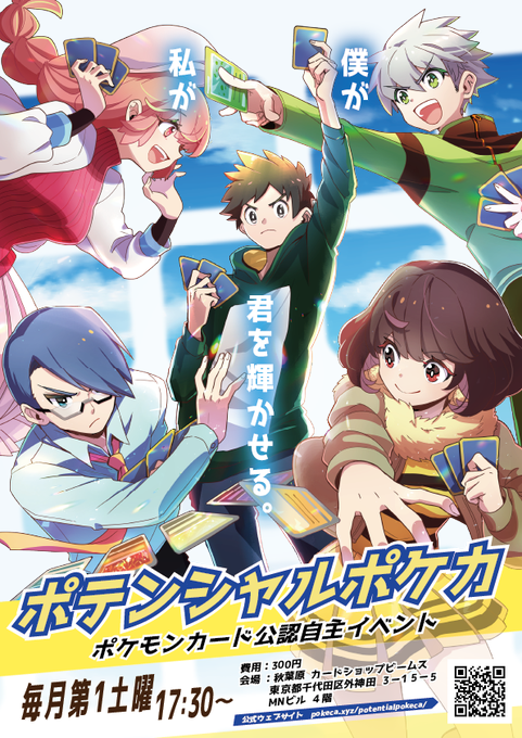 ポケカのtwitterイラスト検索結果 古い順