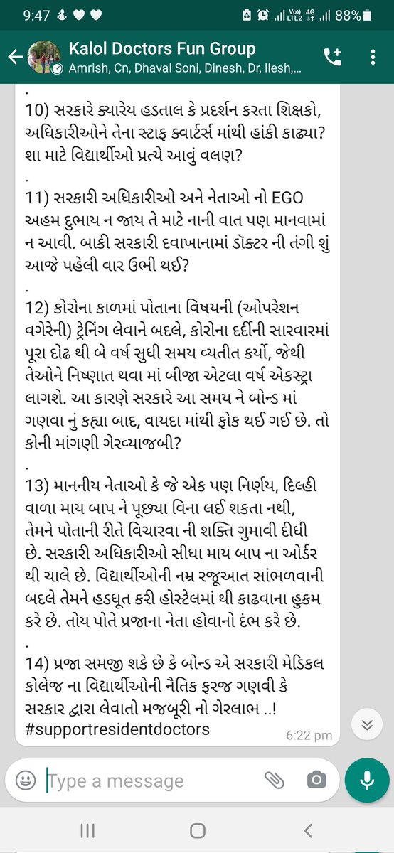 JDA Jamnagar (@jamnagarjda) on Twitter photo 
