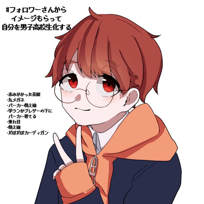 自分を男子高校生化のtwitterイラスト検索結果 古い順 自分を男子高校生化のtwitterイラスト検索結果 古い順