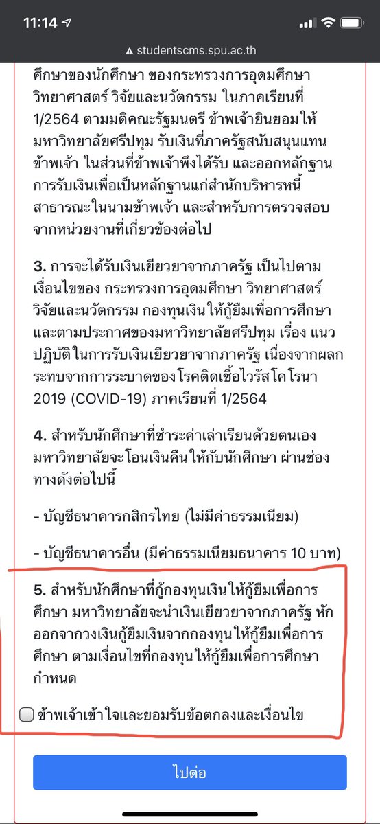 AmIOK8's tweet photo. ทำใจไม่ได้ที่จะกดยืนยัน นี้อยากจะยอมรับข้อเสนอรัฐนะ แต่ต้องแลกกับการยกเลิกทำกิจกรรมอาสา ให้กูเอาเวลาไปทำงานพาททามเถอะ กูจน กูกู้ จบแล้วคืนก็จ่ายดอก คือไม่ได้คืนแค่ต้นสะหน่อย #มอสีชมพูชื่อดังย่านบางเขน https://t.co/Am0goMkWuw