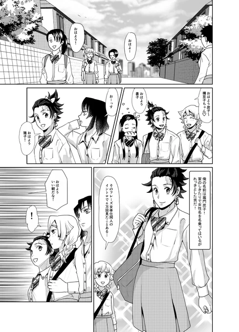 【煉i炭】
これから突発本の本文を途中まで公開していきます。
イベント前日ギリギリまで描いてると思うので応援してくれよな!!誰や

※女装注意
アイドル伝説すみこ(1/2) 