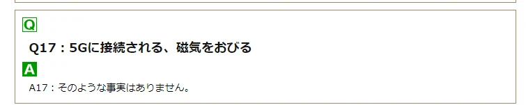 東京都小金井市のワクチンに対するQ＆Aが面白すぎるｗｗｗ