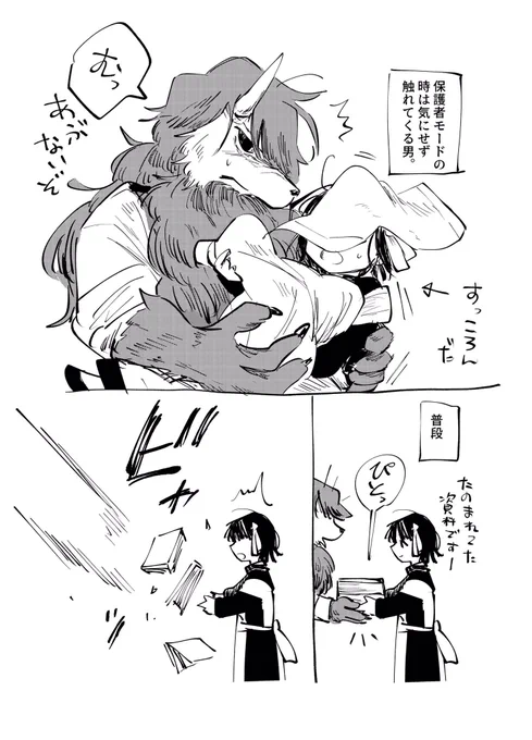 ②
以上、pixiv3000ブクマ記念のちょっとしたおまけ漫画でした。 