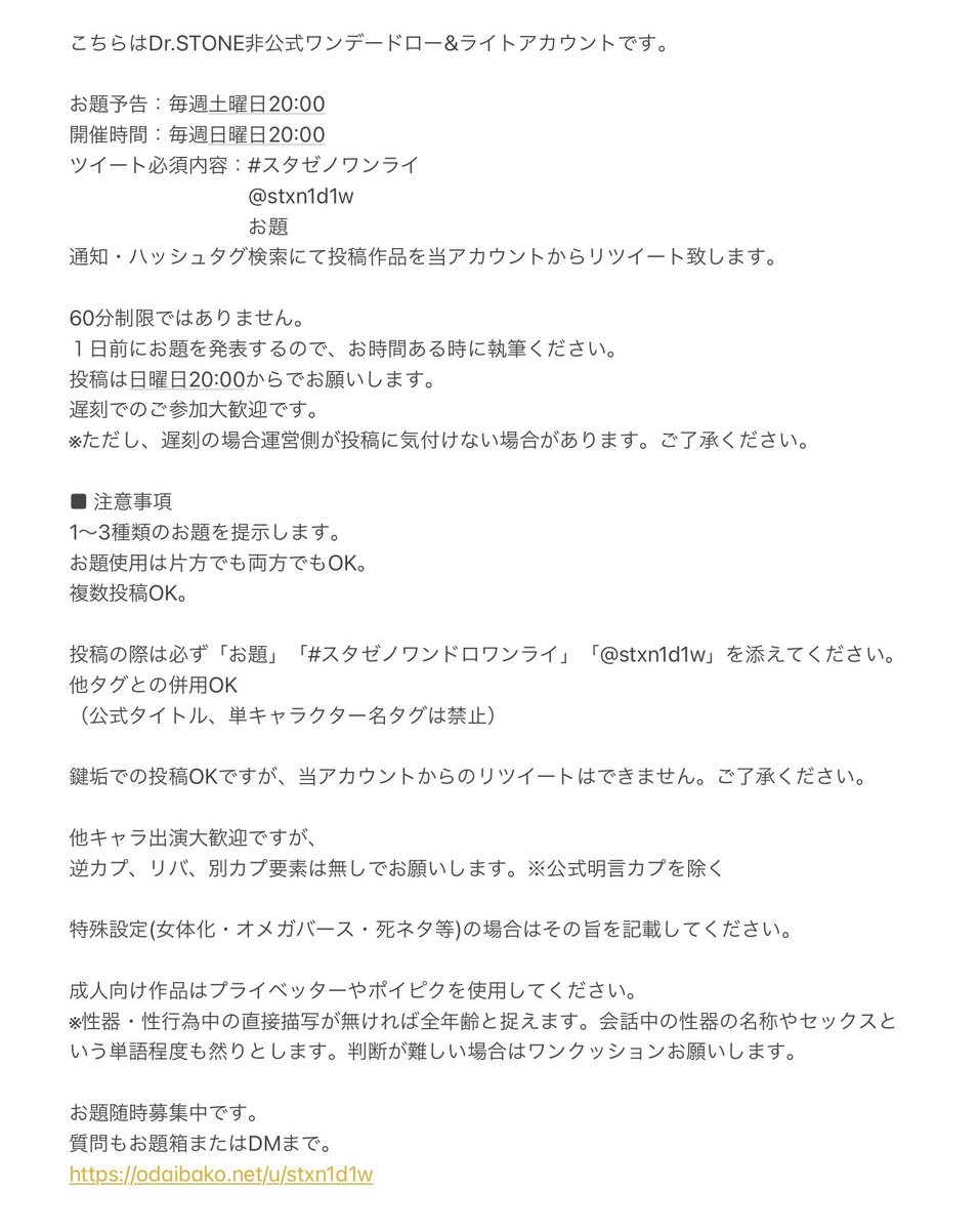 stxn1d1w's tweet image. #スタゼノワンドロワンライ
概要変更内容
・必須投稿欄
#スタゼノワンドロワンライ
@stxn1d1w
お題
宜しくお願い致します。