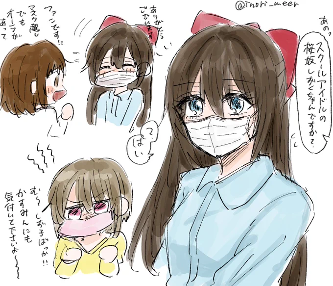 しずくちゃんマスク越しでも溢れる美少女オーラがありそう。ある。 