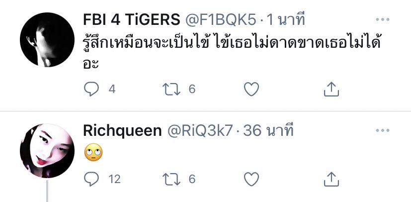 บาดหมาง