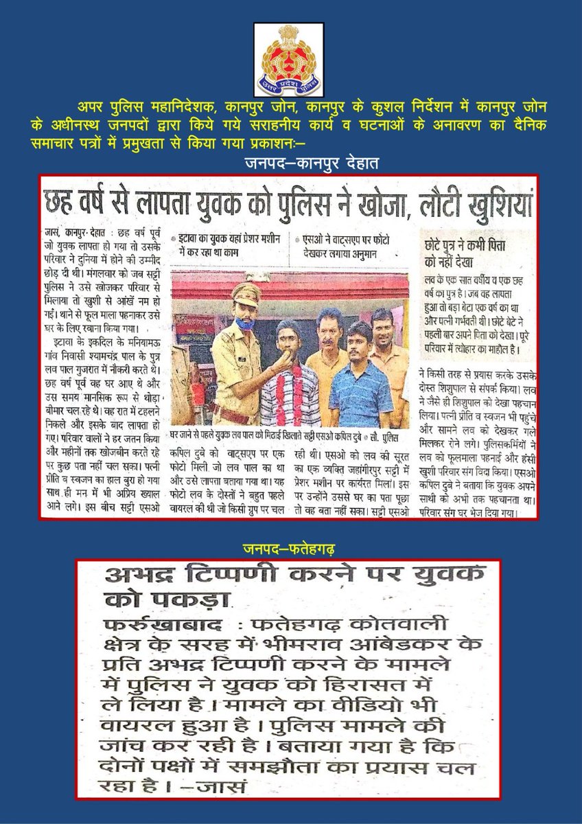 adgzonekanpur's tweet photo. Print Media Coverage Of GoodWork Done By
@kanpurdehatpol
@fatehgarhpolice
#KanpurZonePolice 
#ADGZONE_KANPUR
@CMOfficeUP
@UPGovt
@homeupgov
@AwasthiAwanishK
@dgpup
@Uppolice
@upcoprahul https://t.co/dvndQQv61B