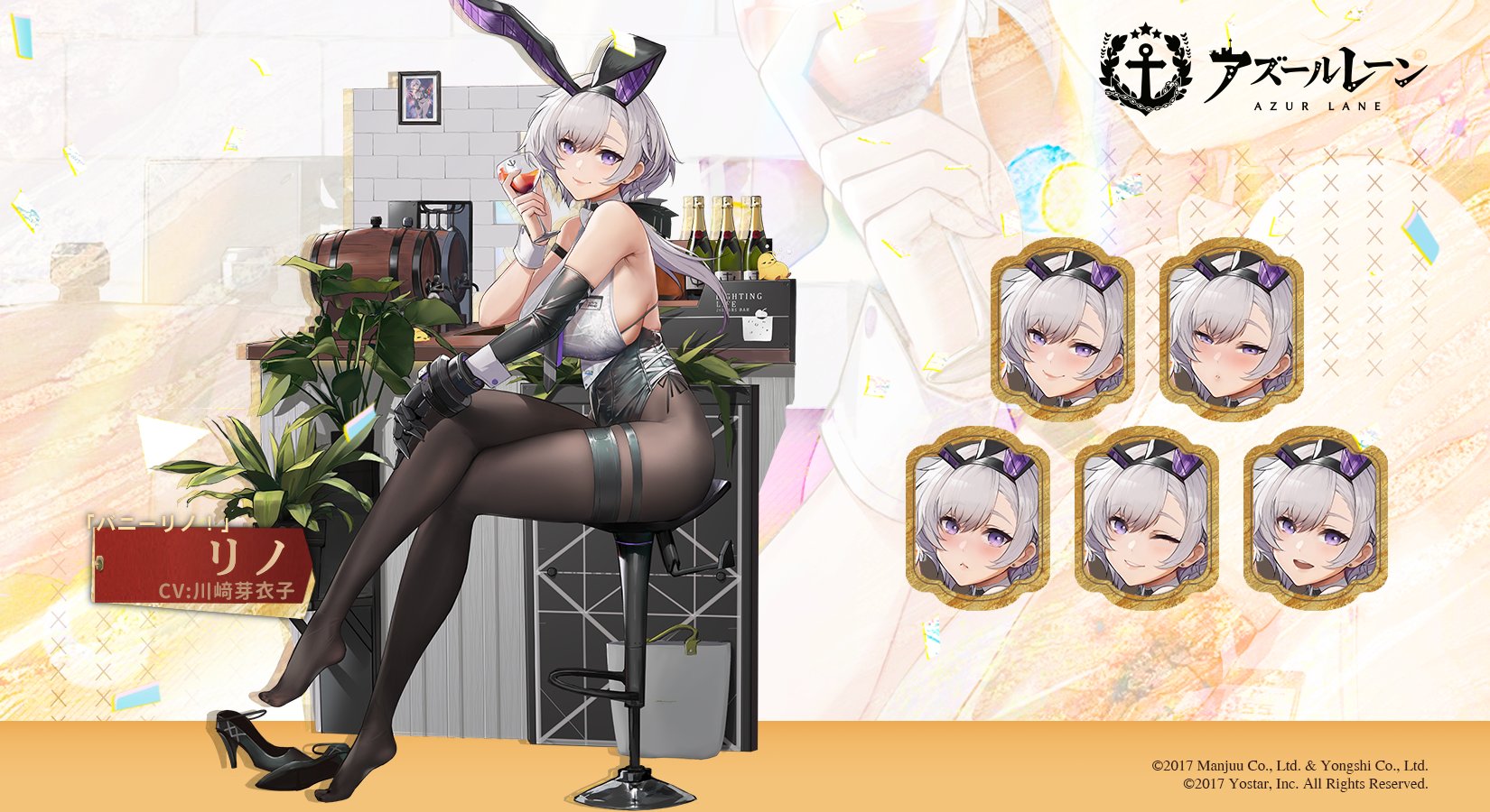 アズールレーン公式 着せ替え リノ バニーリノ 時にはバニーガール 時には正義のヒーローの仲間として ヴィランに立ち向かう美少女 なんて これ 設定的に結構面白いと思わない 次回メンテ後 リノ 着せ替え Live2dアニメ 追加ボイス