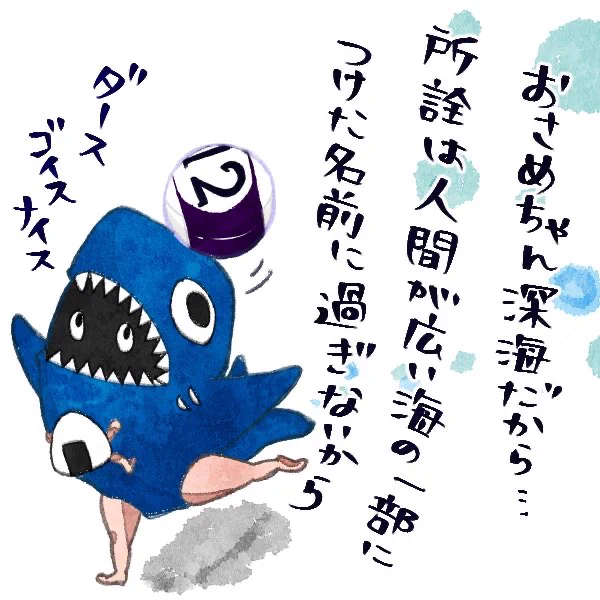 おさめちゃんが日常の何気ない会話をイラストにしてくれました!仕事早いしすごくかわいい🥰
ありがとうございます💓 