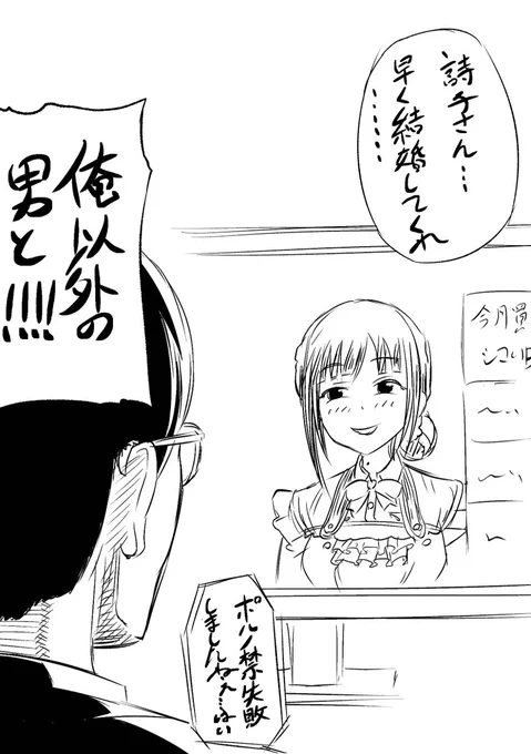 詩子お姉さんに昔からずっと思ってること 