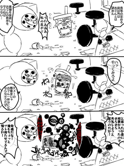 本編での登場シーンは僅か1ページですがおそらく漫画に登場したキャラの中では最強クラスだと思われます 