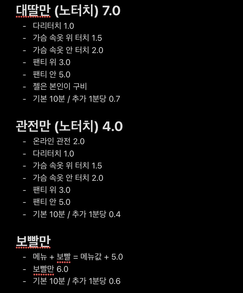 대딸 간단 