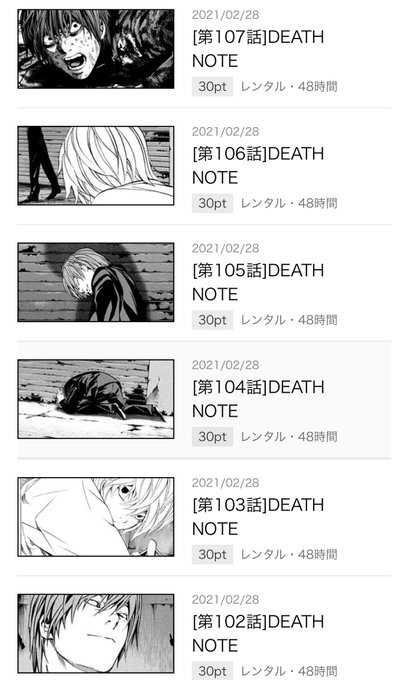 デスノートサムネに人生を感じる 