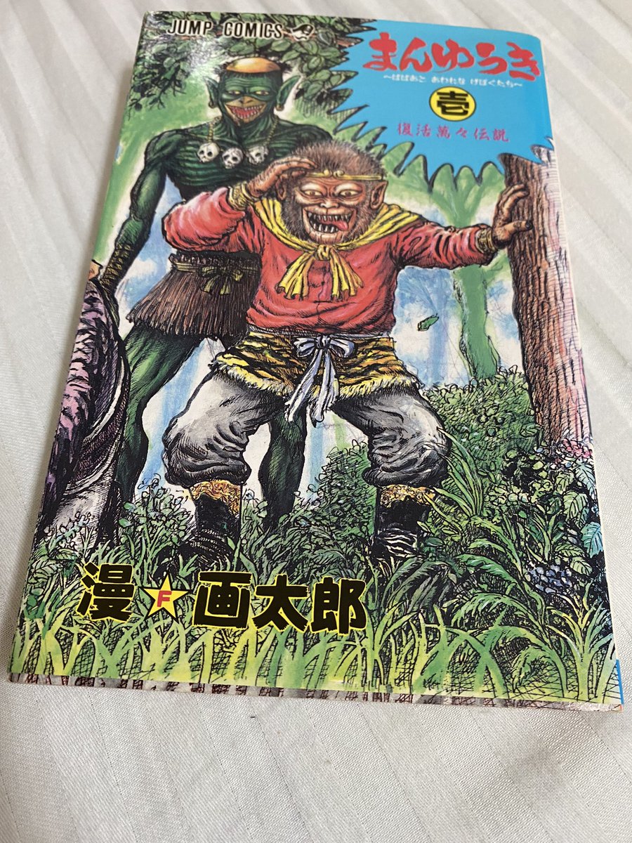 地獄大甲子園 地獄大甲子園