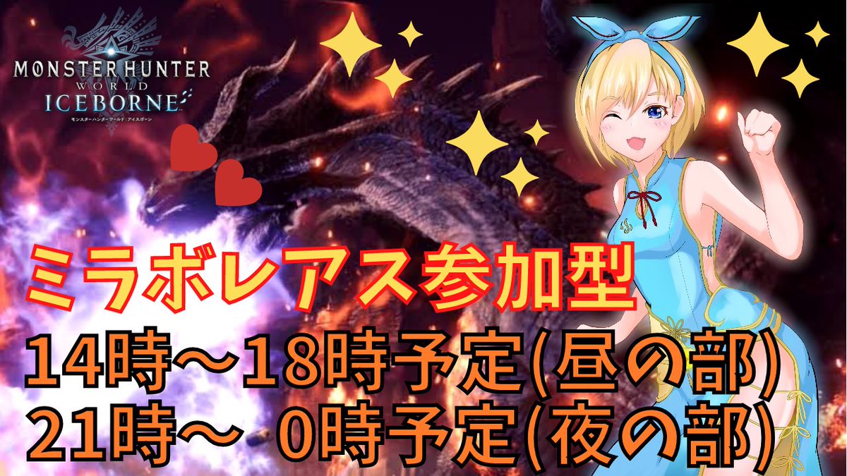 ミラボレアス Twitter Search