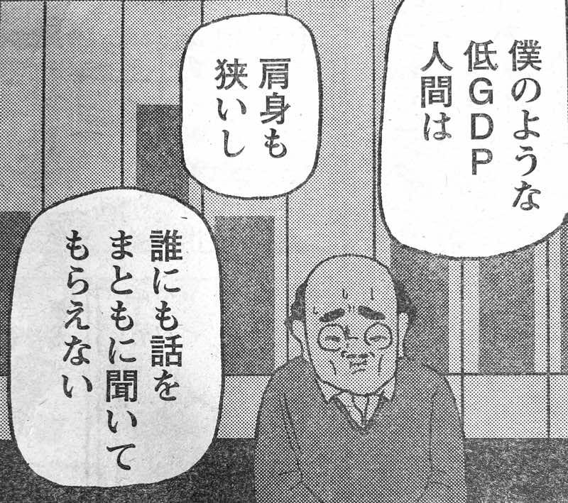 発売中の別冊ヤングチャンピオン「明日クビになりそうEX」今回は職場の号外おじさんの話。その知られざる悲しい過去とは 