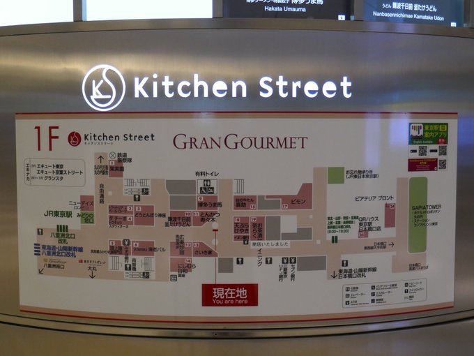 閉館 東京駅 八重洲北口側 キッチンストリート と 黒塀横丁 が8月31日に閉館 まとめダネ 閉館 東京駅 八重洲北口側 キッチンストリート と 黒塀横丁 が8月31日に閉館 まとめダネ