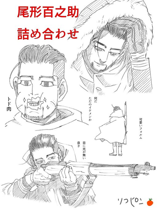 尾形百之助 のtwitter漫画作品 人気順