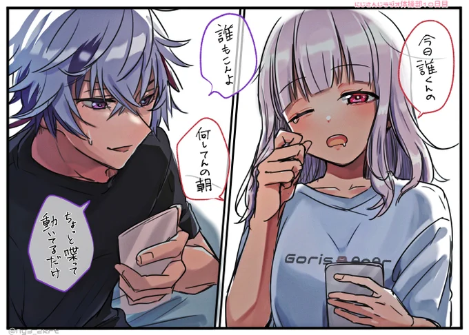 #しいなーと  #絵スコート 
#にじさんじラジオ体操部 
10日目の朝突然來るしぃしぃ 