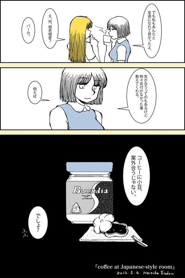 続き(2/2) 