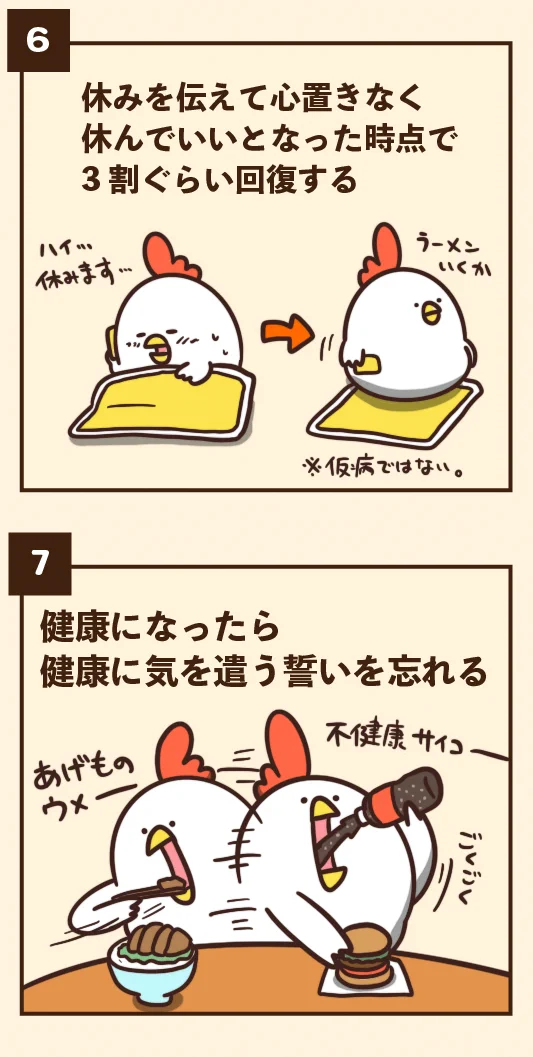 どれもありがちなものばかり！体調不良になったときあるある7選！