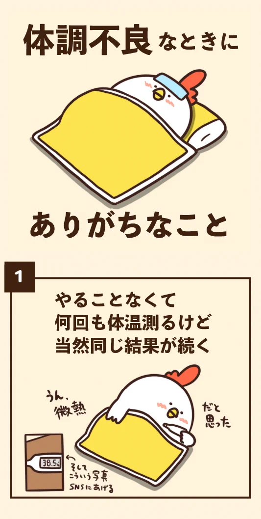 どれもありがちなものばかり！体調不良になったときあるある7選！