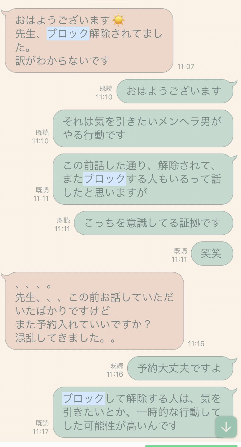 谷内辰徳 復縁相談 Tatsusan Twitter