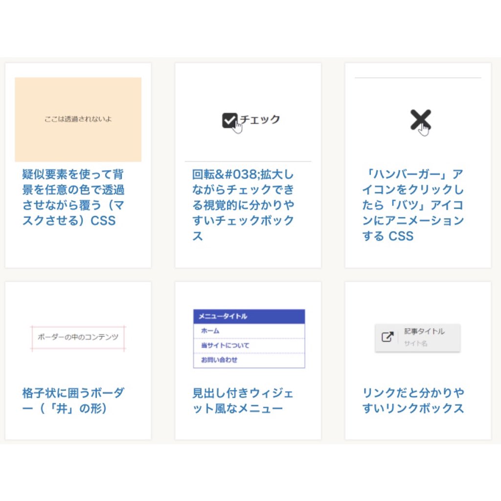 MacopeninSUTABA's tweet image. これは必見✨

wb制作&amp;amp;開発で頻出の『実装パーツ』が紹介されている『webパーツ屋』。網羅性も高く、コードも掲載されているので非常に使いやすい。ブックマーク必須🔖

他のツールとこちらで紹介👇

sbucks-blog.com/program/tool/s…

#駆け出しエンジニアと繋がりたい
#プログラミング初心者