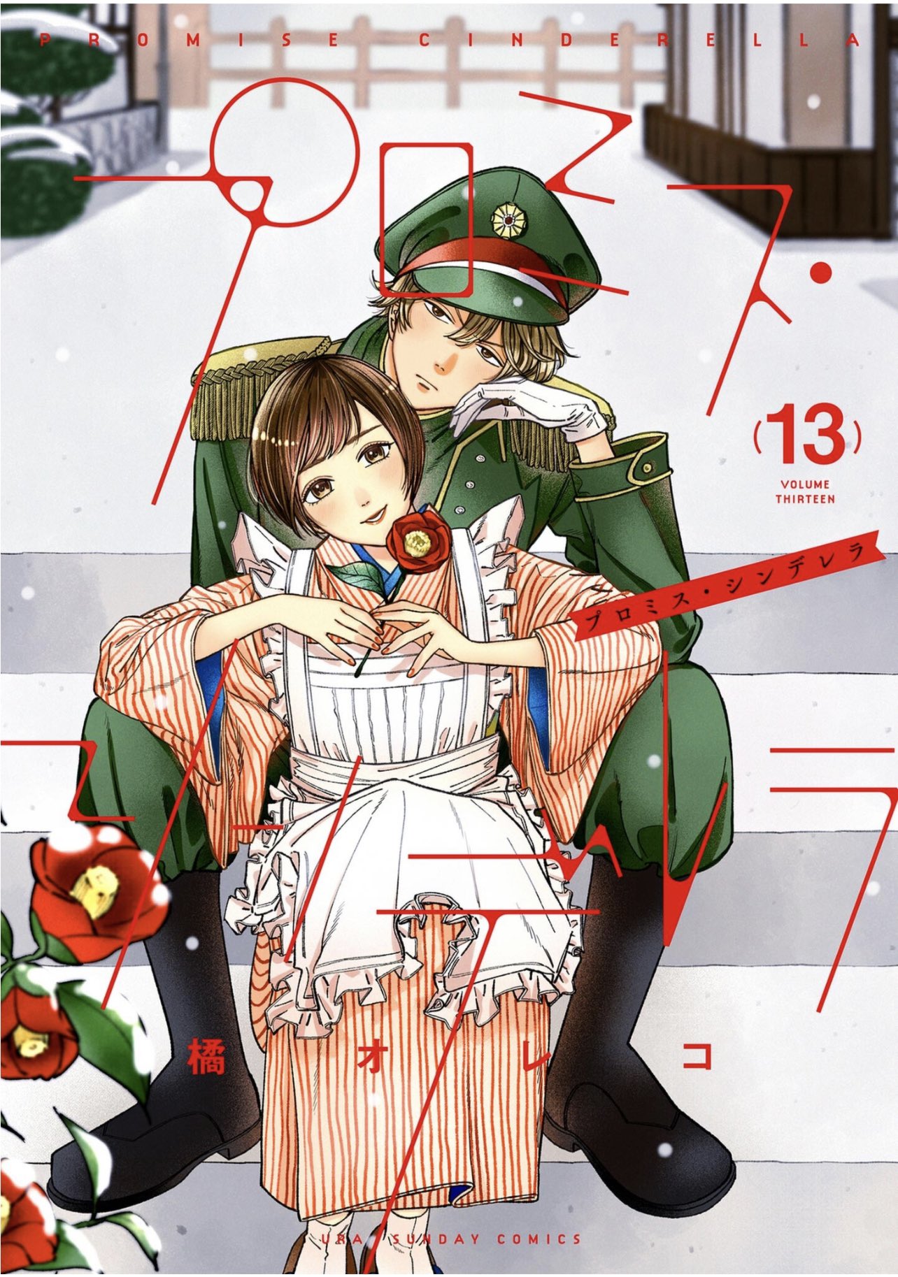 1 12巻 俺の現実は恋愛ゲーム かと思ったら命がけのゲームだった Www Hermosa Co Jp