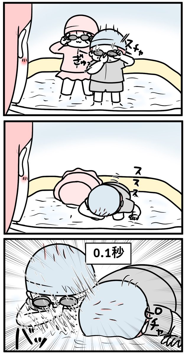 潜る という言葉の意味をググりました モチコの漫画 潜る という言葉の意味をググりました モチコの漫画
