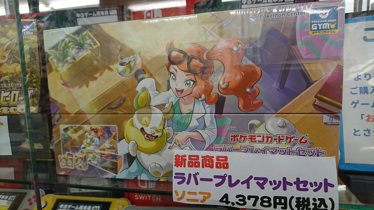 他店圧倒価格 最安値に挑戦 ポケモンカード ソニア ラバープレイマット 大特価 Www Chameleon Co Ke 他店圧倒価格 最安値に挑戦 ポケモンカード ソニア ラバープレイマット 大特価 Www Chameleon Co Ke
