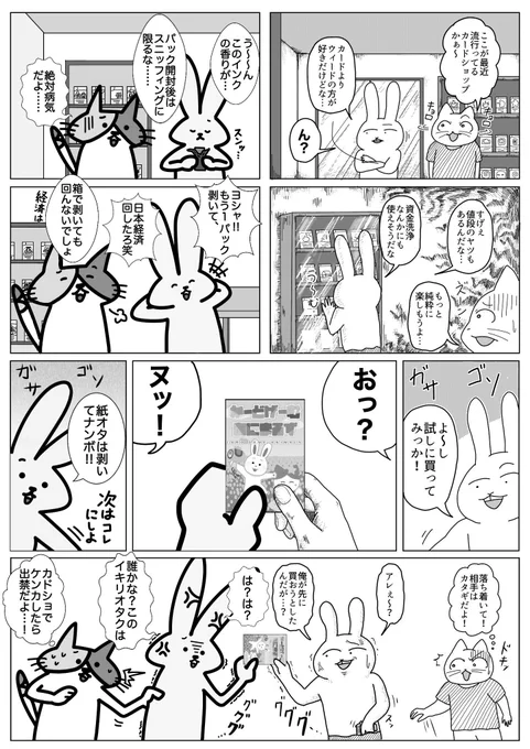 実は以前、未来屋プロデュースでアニマル連邦さんとコラボしたことがあるんですよ。我が人生の数少ない栄光です 