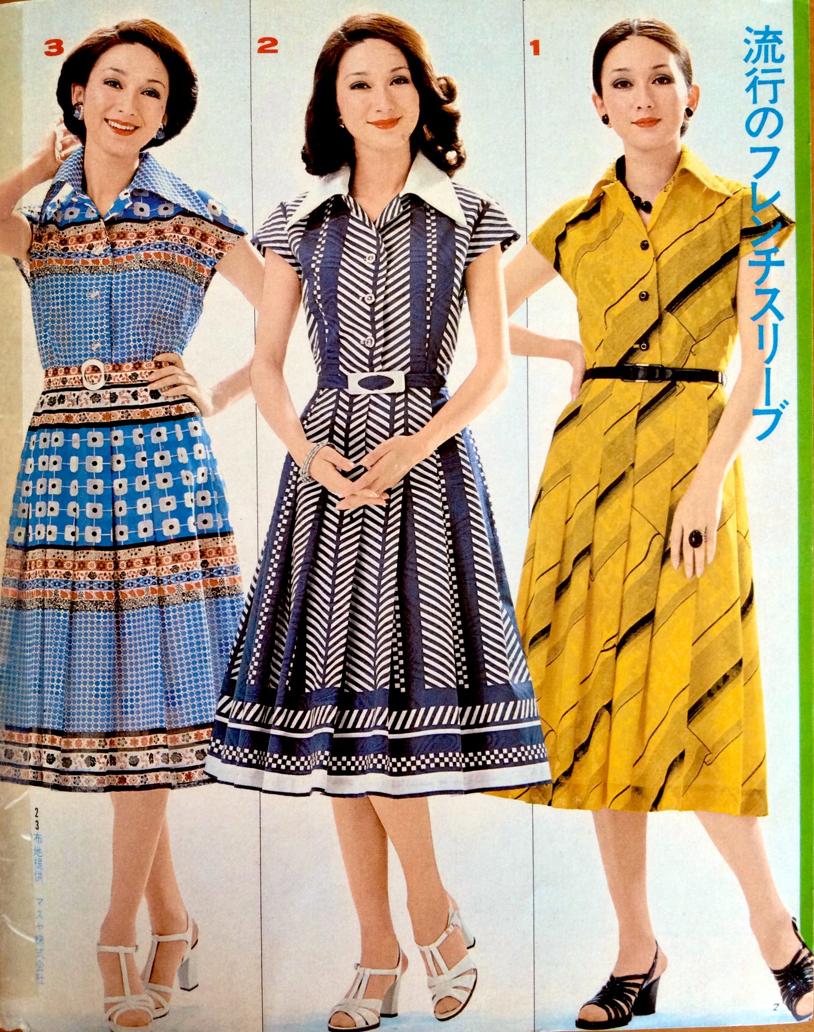 雑貨奥様 昭和50年 おしゃれな簡単服と型紙全集 より お出かけにも向く シンプルで女らしいワンピース です 相変わらずプリント生地が素敵です 特に3 4 7のスカートもユニークです 昭和レトロ ソーイング ファッション T Co 雑貨奥様 昭和50年 おしゃれな簡単服と型紙全集 より お出かけにも向く シンプルで女らしいワンピース です 相変わらずプリント生地が素敵です 特に3 4 7のスカートもユニークです 昭和レトロ ソーイング ファッション T Co