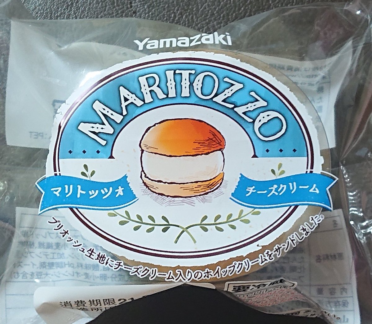 josephine_1214's tweet photo. 今日のスイーツ🍰🍩🍮✨
#山崎製パン(@yamazakipan_cp)
「#マリトッツォチーズクリーム」
この味は好き😋🍴💕
手に持って食べようとしたら、
生地が柔らかいのでクリームが
全部溢れた😅
#山崎製パン #マリトッツォ #maritozzo
#チーズクリーム #cheesecream
#スイーツ #SweetS https://t.co/dRmf42cnxF