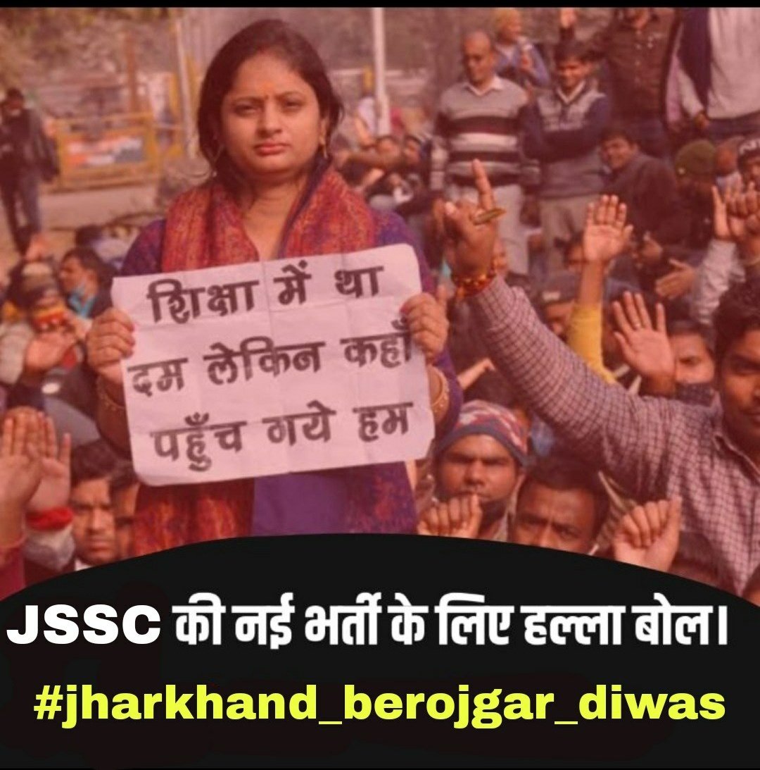 Pkrajak17's tweet photo. #jharkhand_berojgar_diwas sir please blank post vacancy Jharkhand  urgently filp form young youth 🙏 https://t.co/3tspRIBCKE
