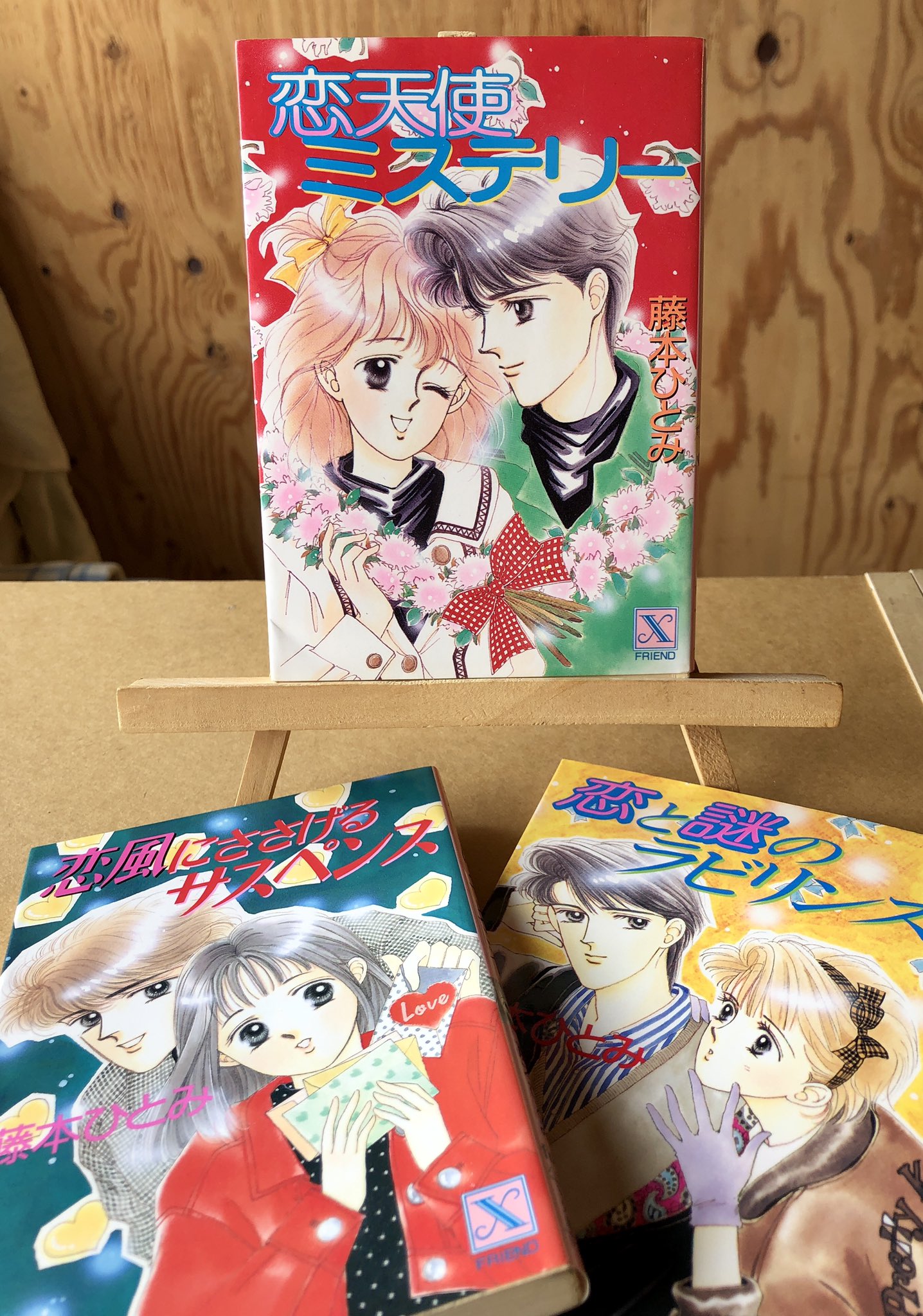 藤本ひとみ先生情報 Sweetrosebook Twitter