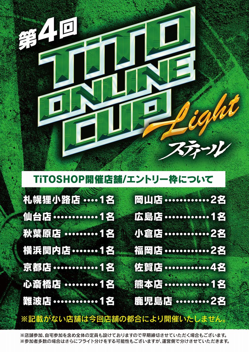 Darts_TiTO's tweet photo. 再度告知📢
ダーツショップTiTOが主催する
【初心者の方向け】スティールダーツの大会が開催します💁♂️
お家から参加 or TiTO SHOPから参加可能!(参加枠上限有)
レーティング上限があるので初心者の方が気軽に参加&優勝目指せます!
🔽詳細は引用ツイをご覧ください💁♂️🔽 https://t.co/4yQfjV6cMx