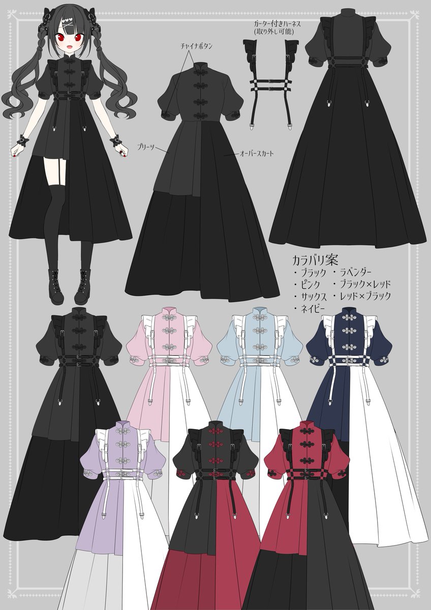 ハーネス発売のお知らせ お知らせが遅れてしまいましたが デザイン画にあり ふゆのイラスト