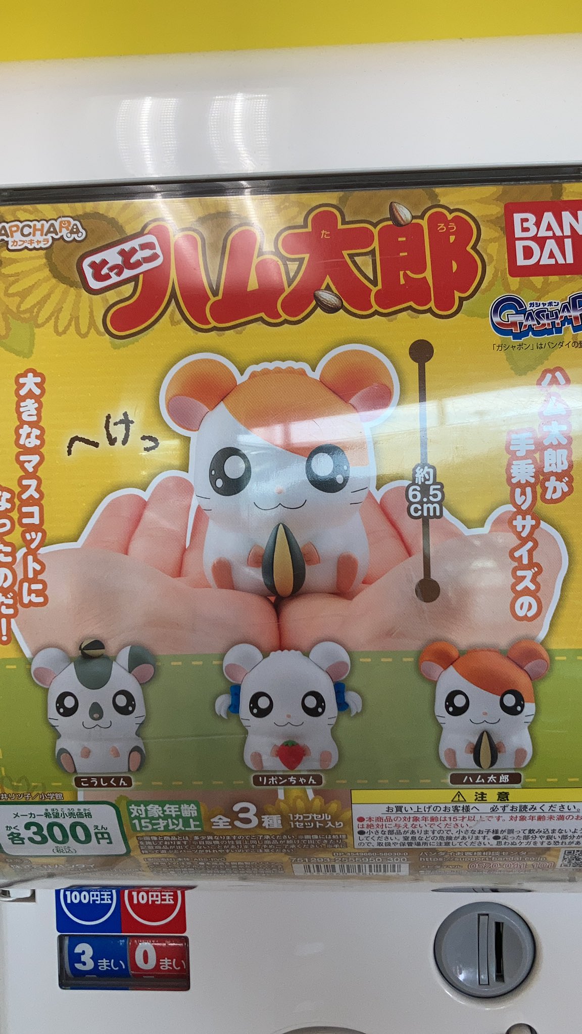 ガチャのおうち リソラ大府店 Tsuki Imokempi ありがとう 無理せず来れる時に来てね このフィギュアは 入荷少ないから早めのがいいかも Twitter