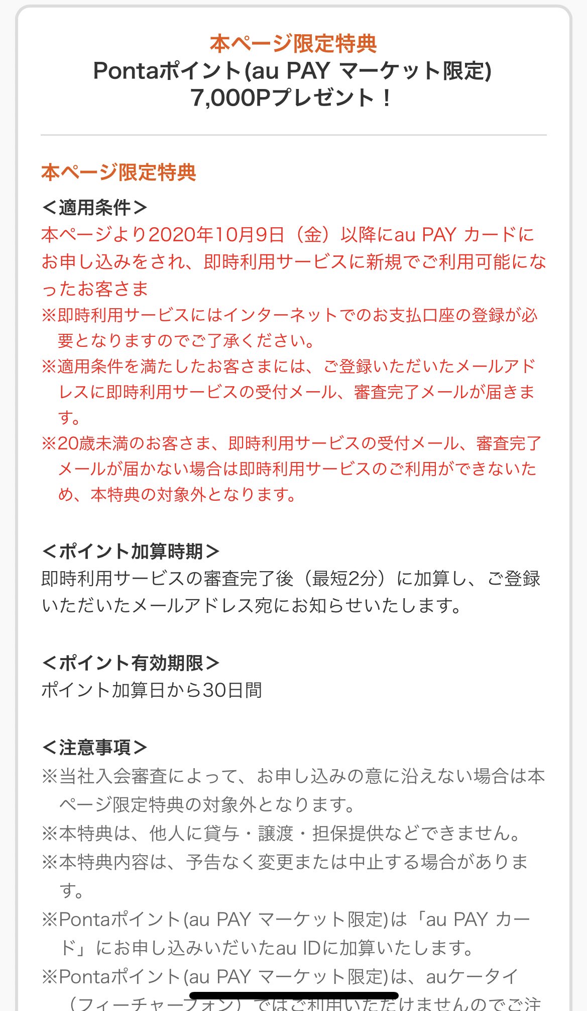 ともりpay Paypayマイラー Aupayカードがハピタスで4 000円に復活 明日まで Auじぶん銀行開設したかったので待ってました ハピタス紹介 T Co Fdhstj38ci Auじぶん銀行 カード作る理由 Au Payマーケットそれなりに使う 金利0 05 Up 計0 2